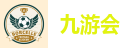 九游会